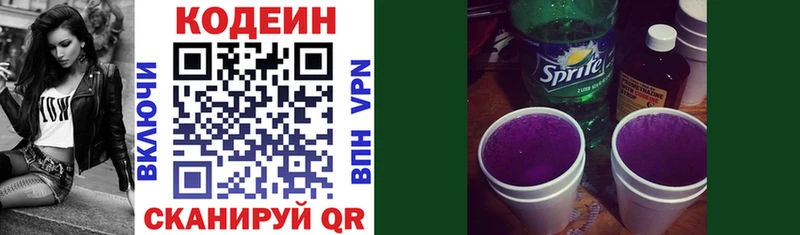 Кодеиновый сироп Lean напиток Lean (лин)  MEGA маркетплейс  Любань 