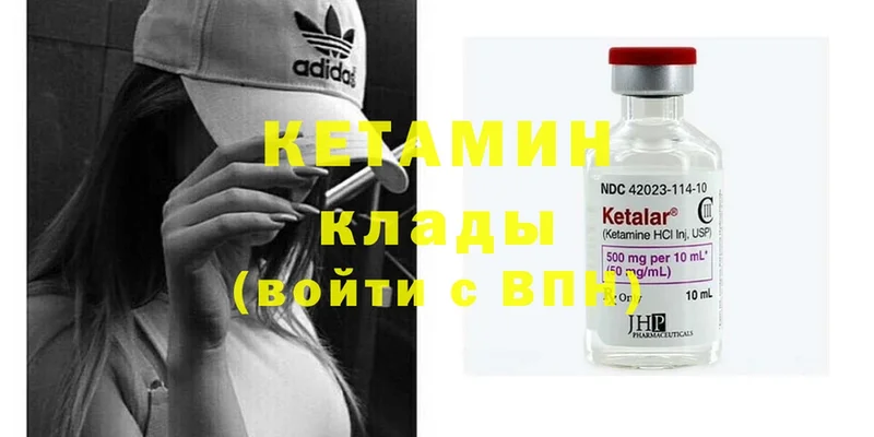 Кетамин ketamine  Любань 