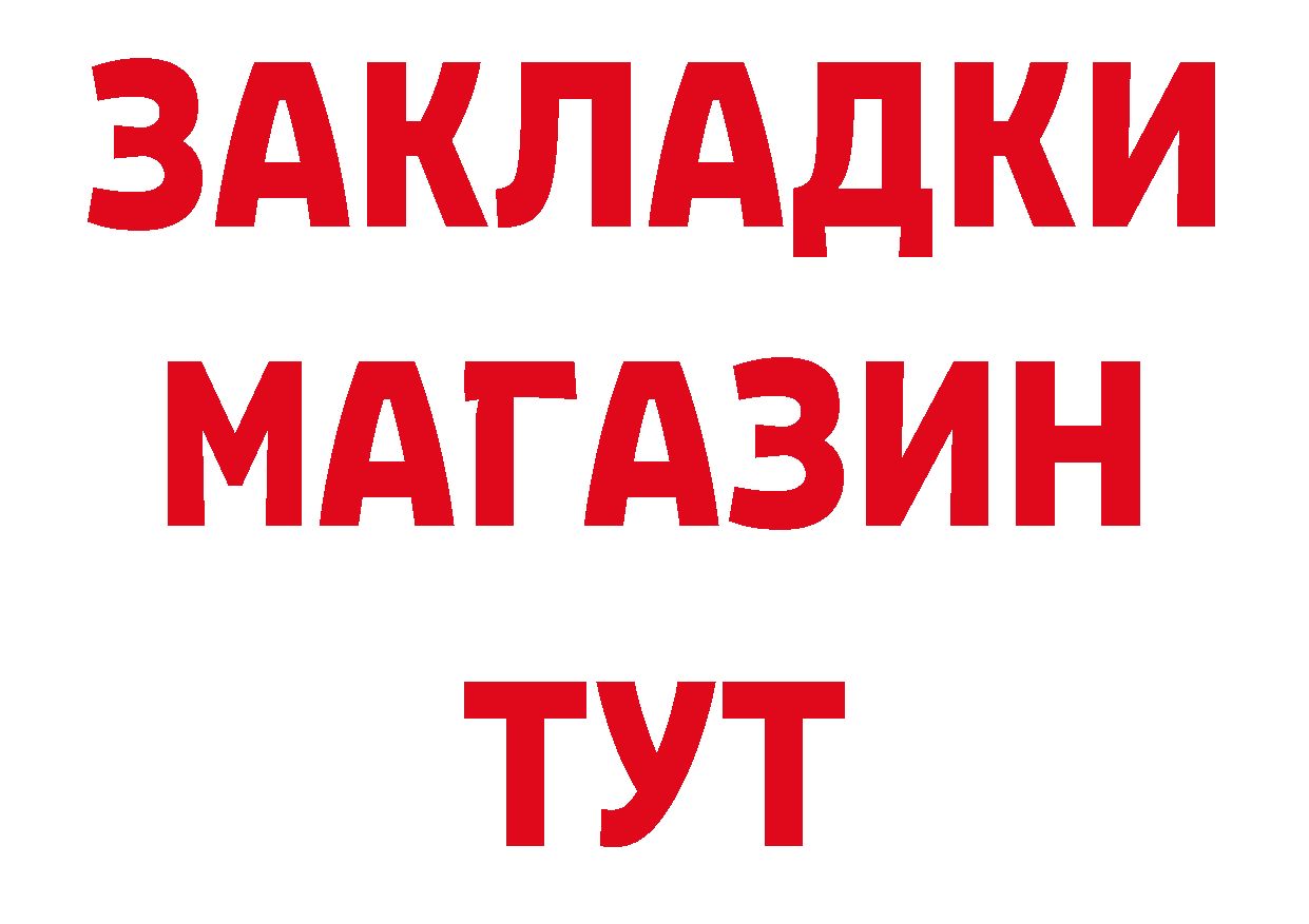 Где купить закладки?  наркотические препараты Любань