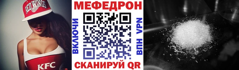 МЕФ мяу мяу  магазин    Любань 