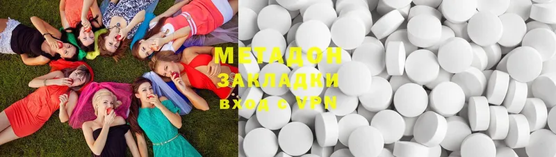 Метадон methadone  где найти   Любань 