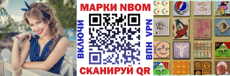 Марки N-bome 1,5мг  Любань 